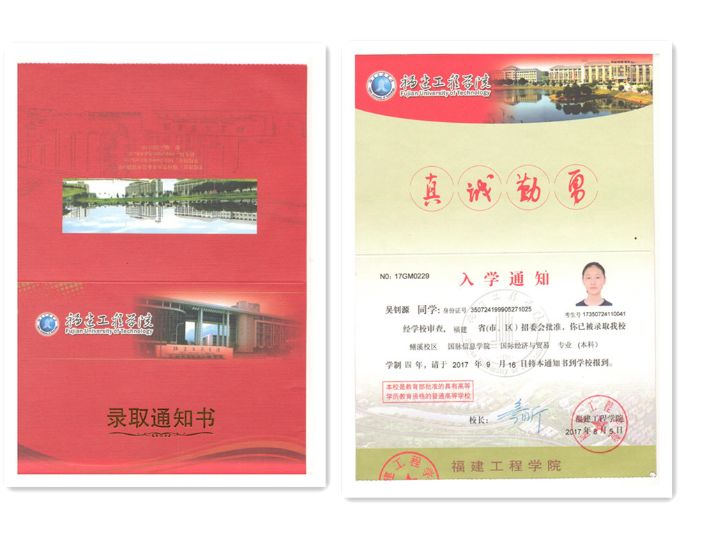 福建易順建筑工程有限公司2017年第一屆：“金秋助學(xué)，學(xué)子圓夢，誠信你我，感恩社會”