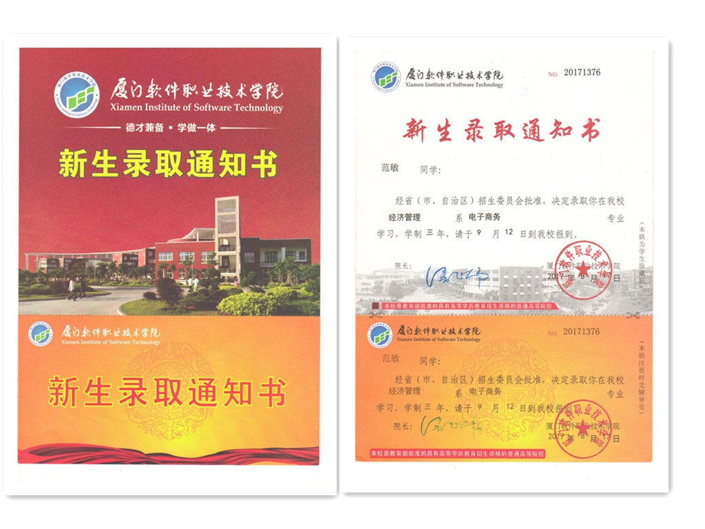 福建易順建筑工程有限公司2017年第一屆：“金秋助學(xué)，學(xué)子圓夢，誠信你我，感恩社會”