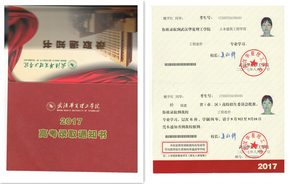 福建易順建筑工程有限公司2017年第一屆：“金秋助學(xué)，學(xué)子圓夢(mèng)，誠信你我，感恩社會(huì)”