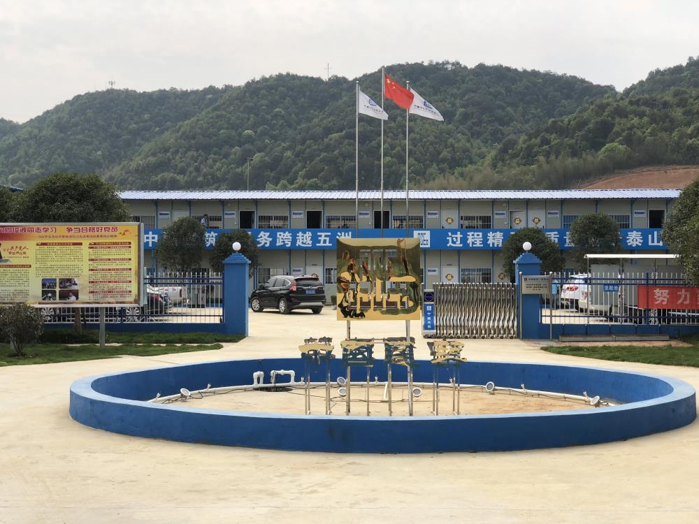 2018年4月2日福建易順公司一行在公司董事長(兼總經(jīng)理)帶領(lǐng)下，在中共南平市委黨校(市行政學(xué)院)新校區(qū)與中國建筑一局(集團(tuán))建設(shè)工程項(xiàng)目部進(jìn)行了廣泛交流，探討EPC項(xiàng)目的開展及如何展開“省文明施工工地，創(chuàng)閩江杯創(chuàng)優(yōu)活動。