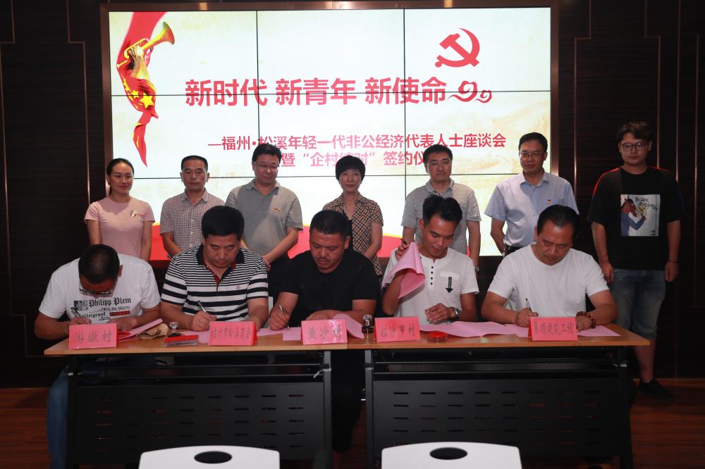 由（縣委常委、政法委書記）官雄主持、黃美萍（縣委書記）蘇建旗（縣長）參加“村企結(jié)對、真情幫扶”簽約授牌儀式、