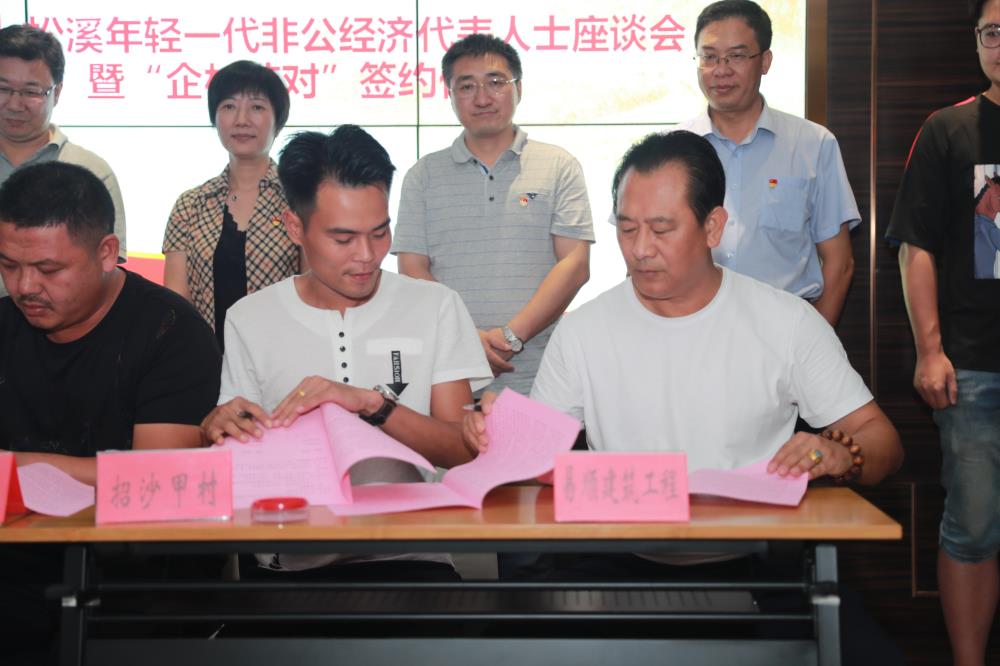 由（縣委常委、政法委書記）官雄主持、黃美萍（縣委書記）蘇建旗（縣長）參加“村企結(jié)對、真情幫扶”簽約授牌儀式、