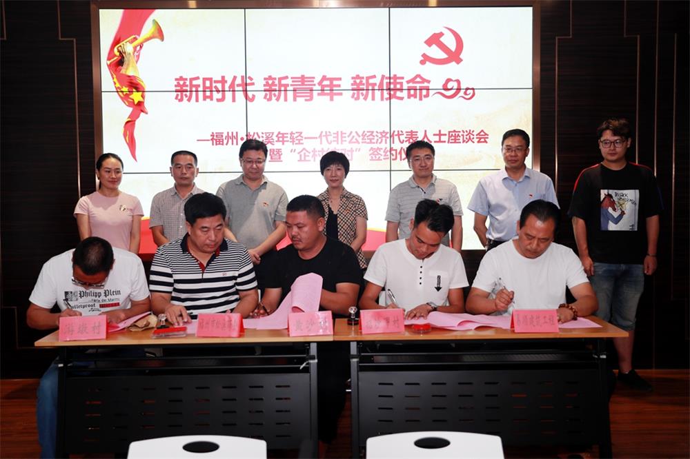 由（縣委常委、政法委書記）官雄主持、黃美萍（縣委書記）蘇建旗（縣長）參加“村企結(jié)對、真情幫扶”簽約授牌儀式、