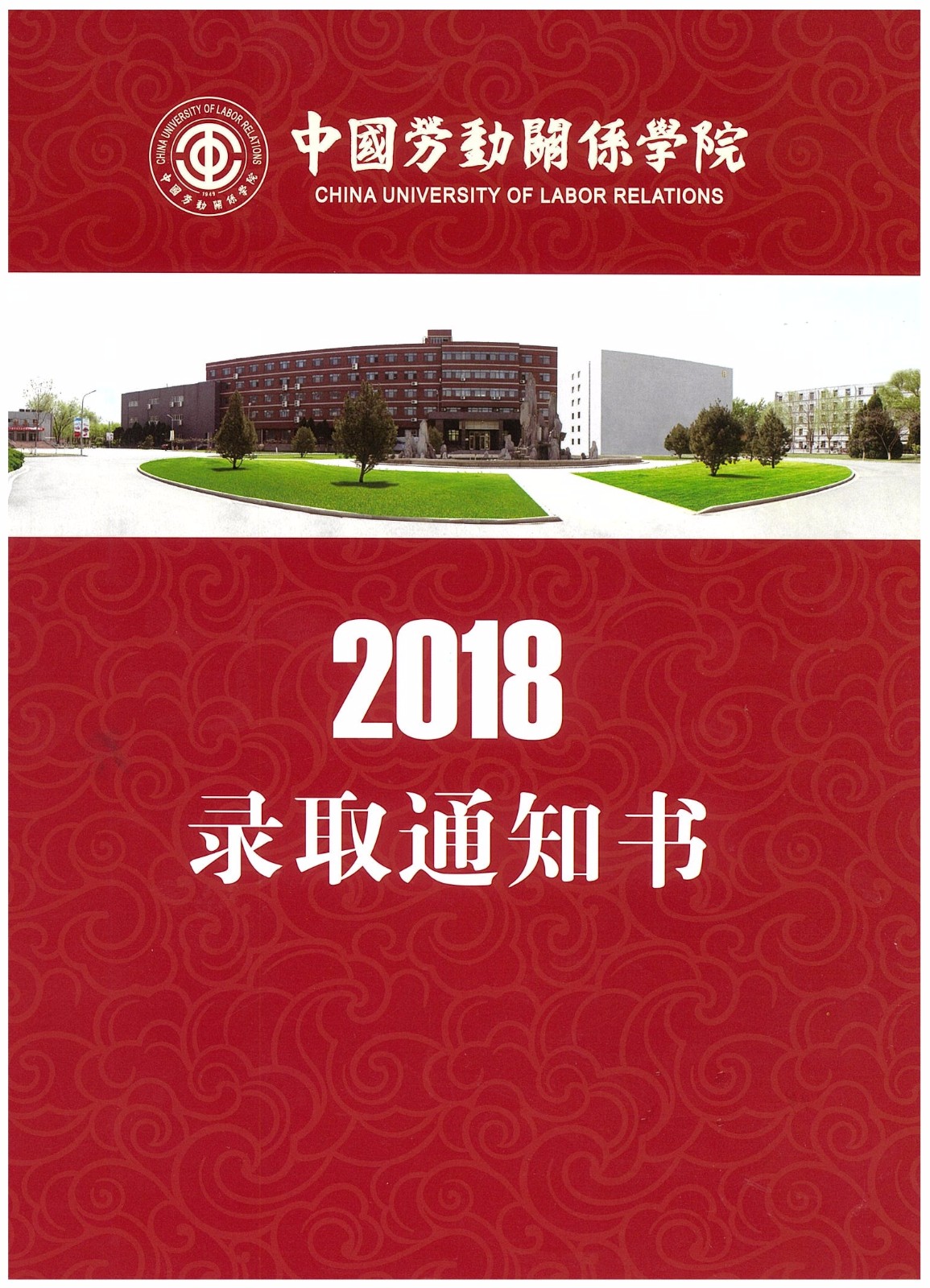 知識(shí)改變?nèi)说拿\(yùn)，公司職工子女考上大學(xué) 單位頒發(fā)助學(xué)金