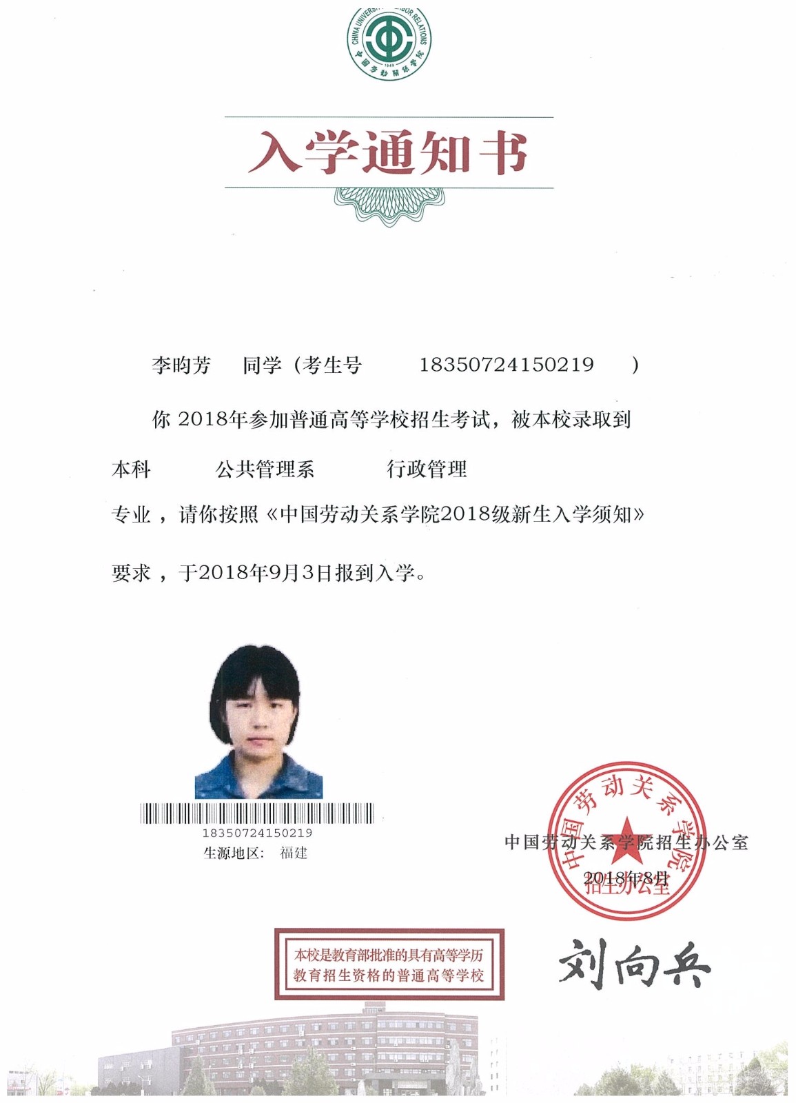 知識(shí)改變?nèi)说拿\(yùn)，公司職工子女考上大學(xué) 單位頒發(fā)助學(xué)金