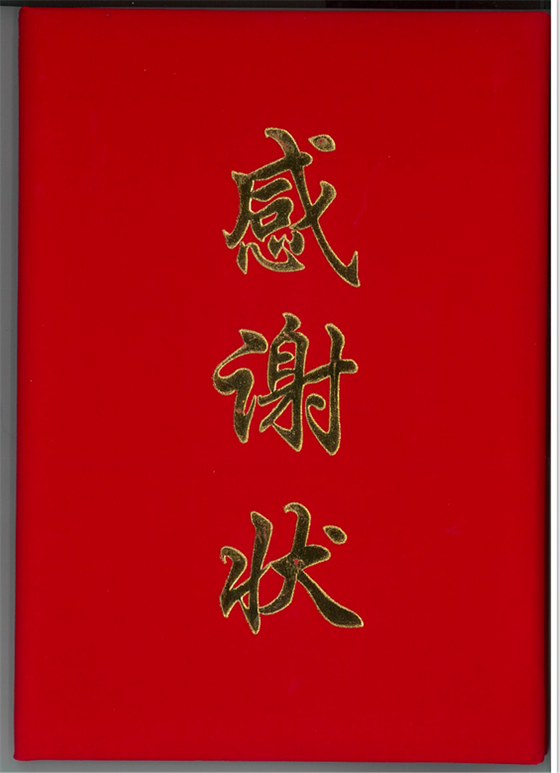 打贏疫情防控阻擊戰(zhàn)，咱們商會、民企有力量！