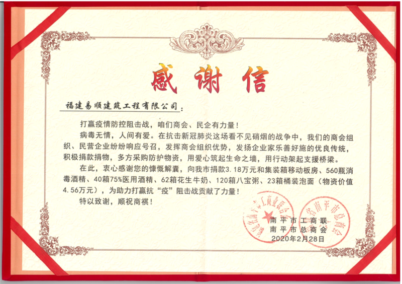 打贏疫情防控阻擊戰(zhàn)，咱們商會、民企有力量！