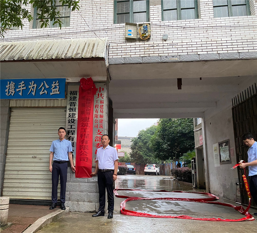 新綻放，創(chuàng)未來---易順公司舉行換牌揭牌儀式