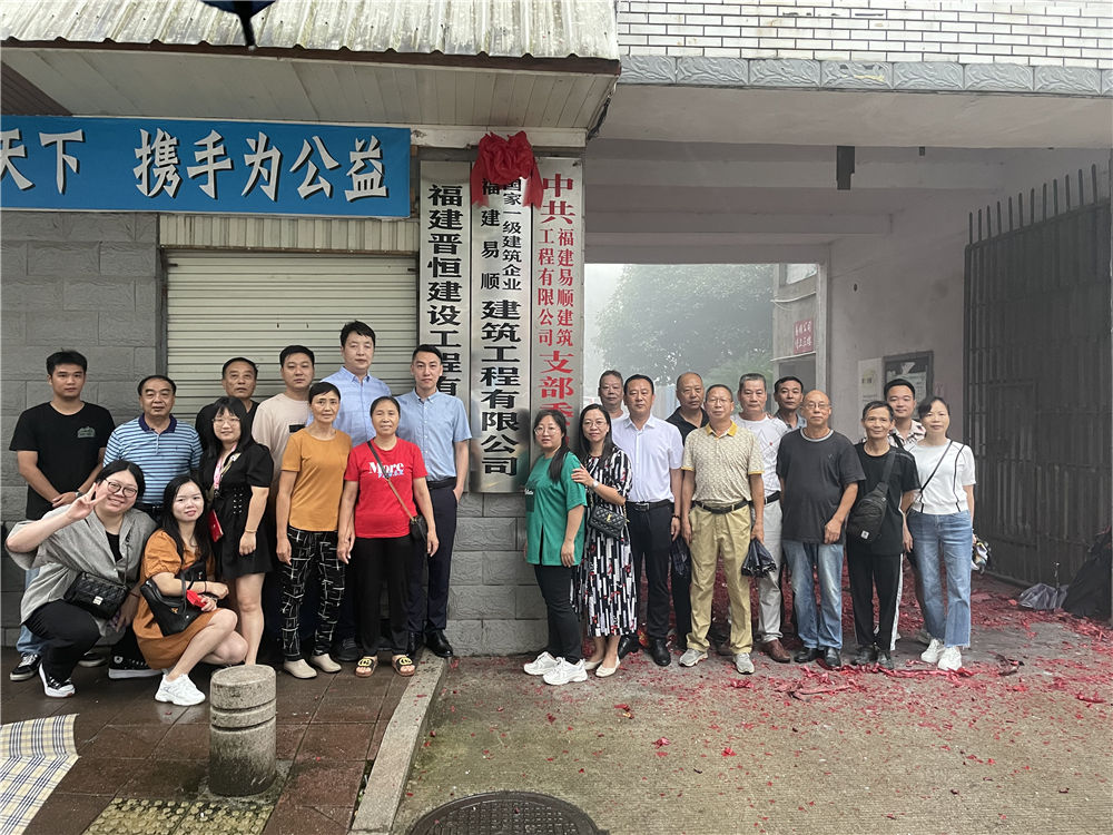 新綻放，創(chuàng)未來---易順公司舉行換牌揭牌儀式
