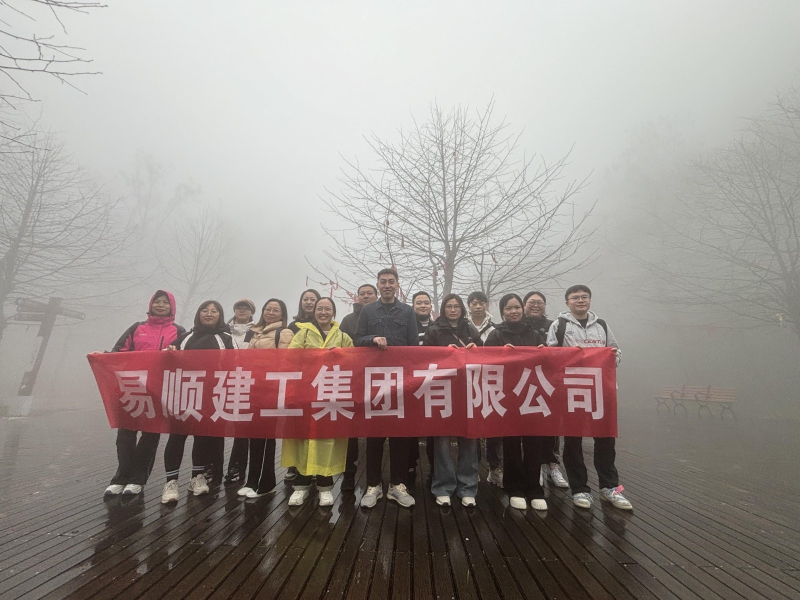 易順建工集團(tuán)有限公司5天湖南團(tuán)建旅行圓滿(mǎn)結(jié)束！