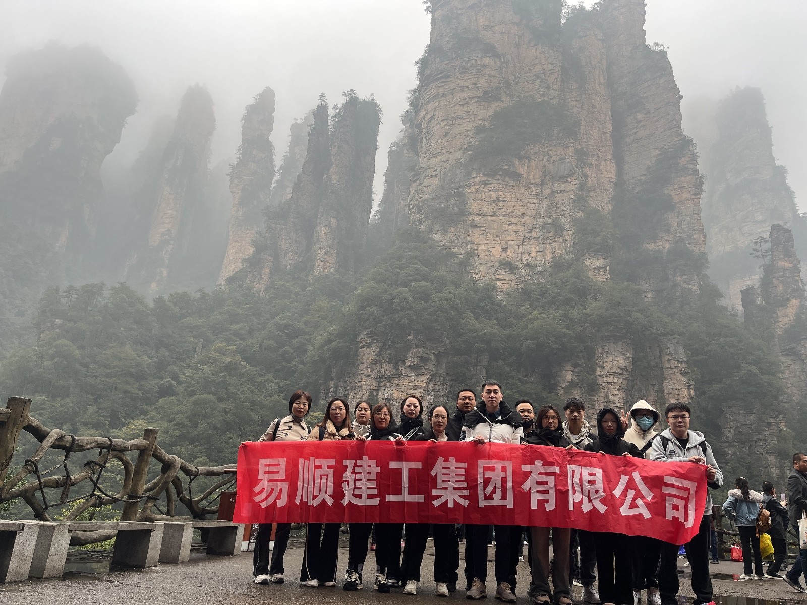 易順建工集團(tuán)有限公司5天湖南團(tuán)建旅行圓滿(mǎn)結(jié)束！