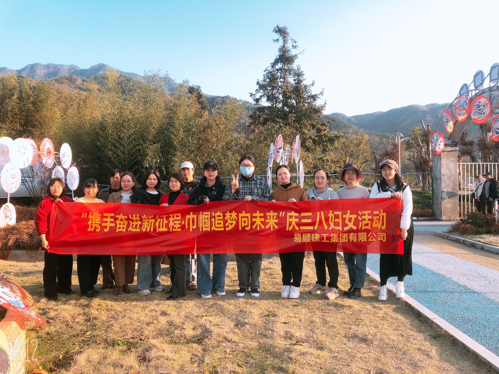 “攜手奮進新征程，巾幗建工新時代”易順建工集團舉行三八婦女節(jié)慶祝大會