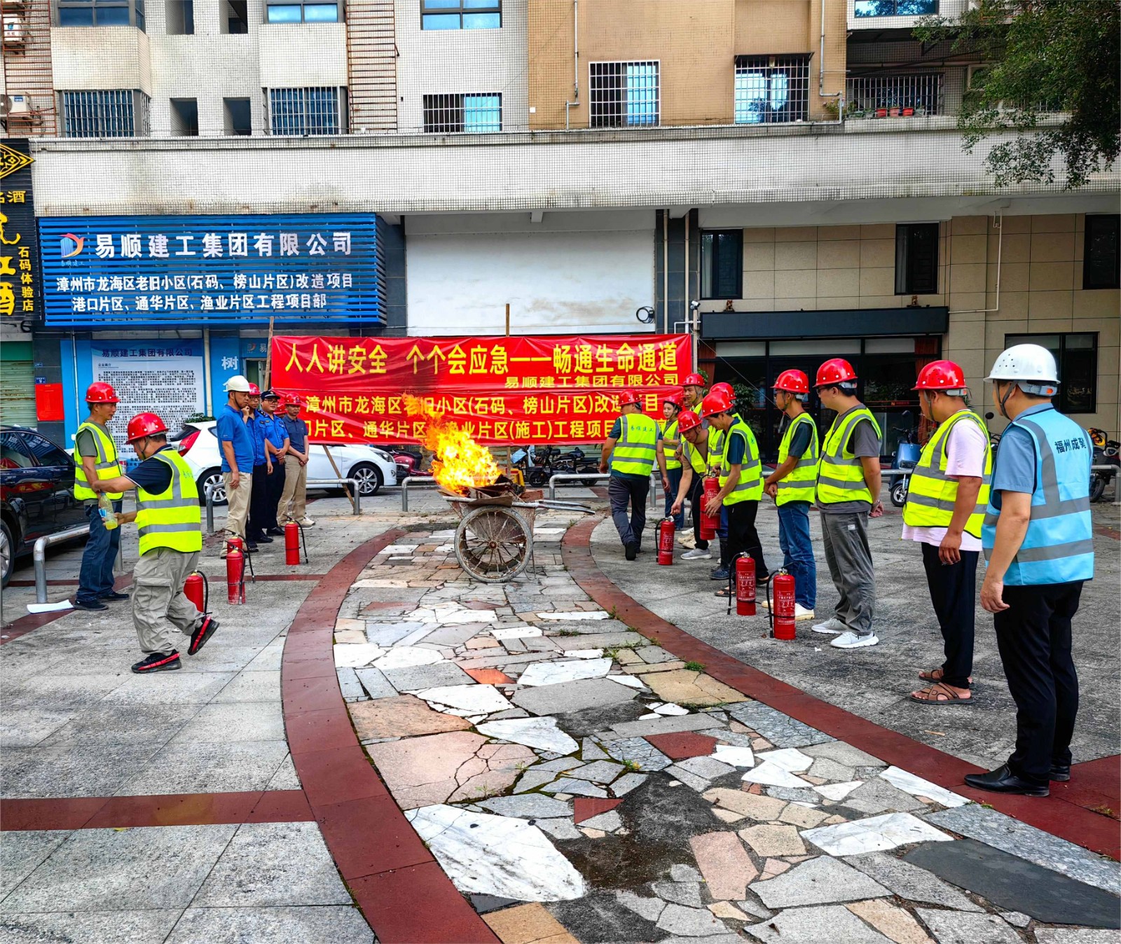 易順建工“安全生產(chǎn)月”舉行消防演練，筑牢員工安全防線，推動(dòng)高質(zhì)量發(fā)展