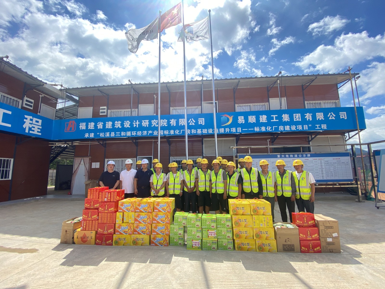 南平市住建局夏日送溫情，縷縷清涼潤(rùn)心田