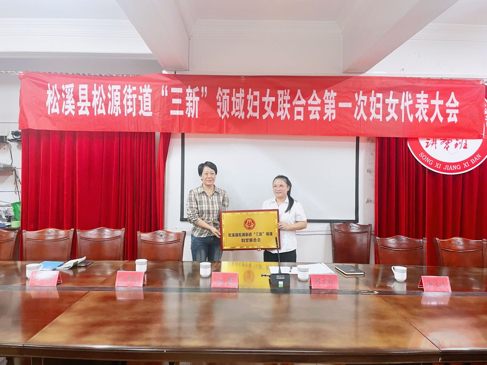 松源街道“三新”領(lǐng)域企業(yè)婦女聯(lián)合會、易順建工集團有限公司婦聯(lián)小組正式成立