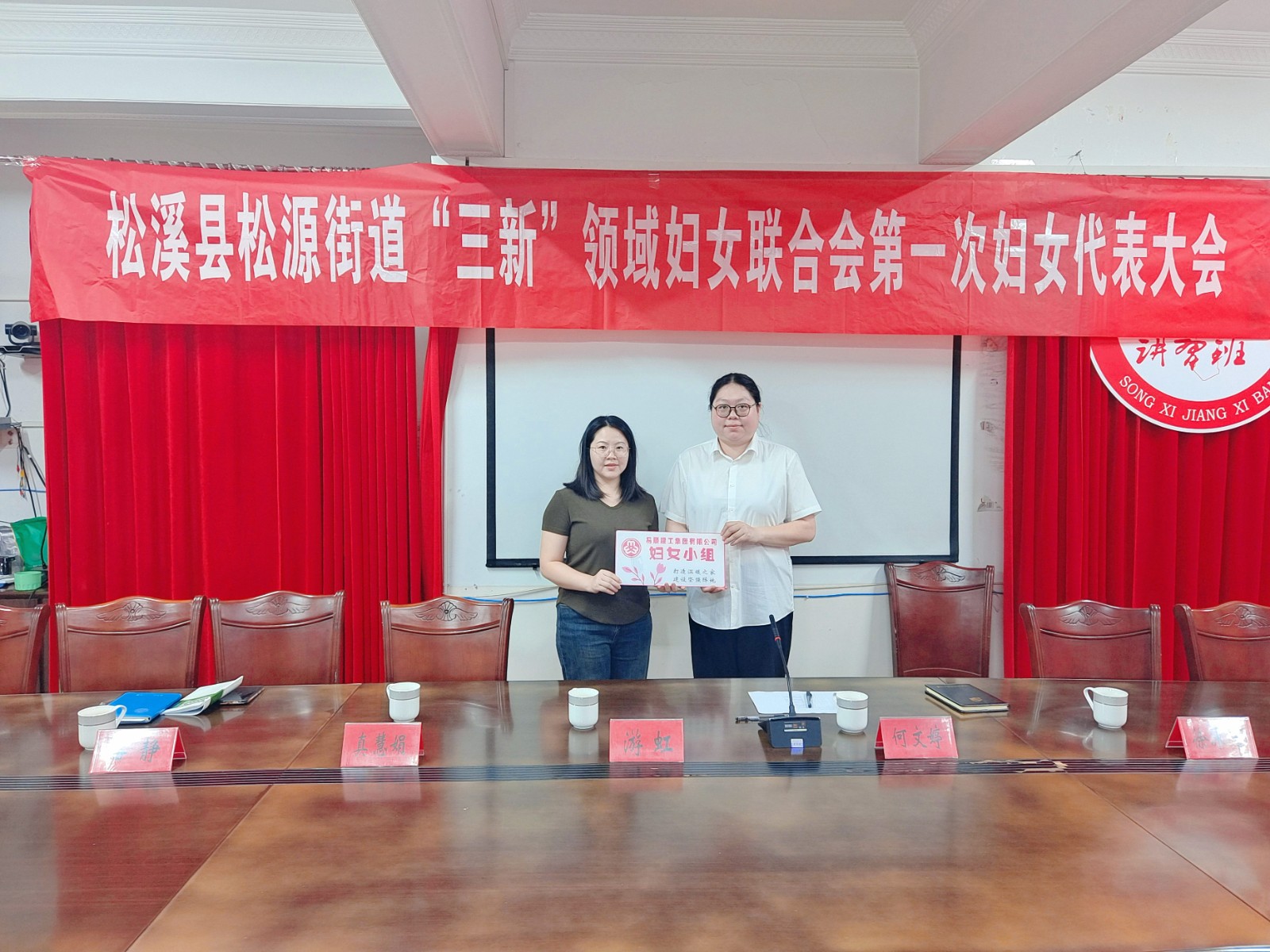 松源街道“三新”領(lǐng)域企業(yè)婦女聯(lián)合會、易順建工集團有限公司婦聯(lián)小組正式成立