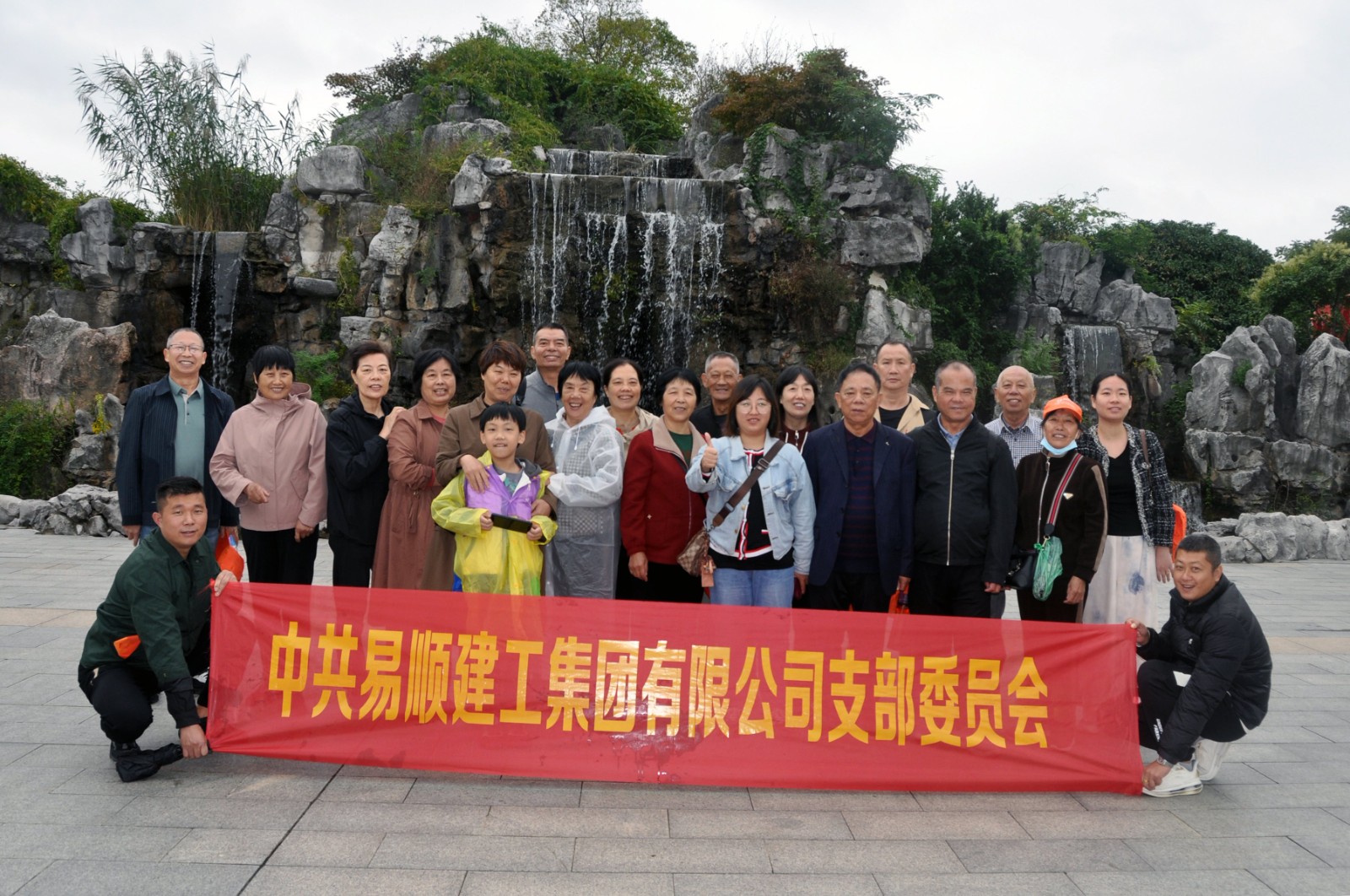 易順建工集團(tuán)有限公司黨支部無錫團(tuán)建：黨建引領(lǐng)，共賞江南美景