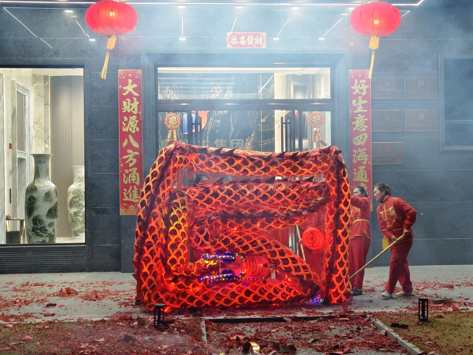 蛇舞新春，龍騰瑞氣