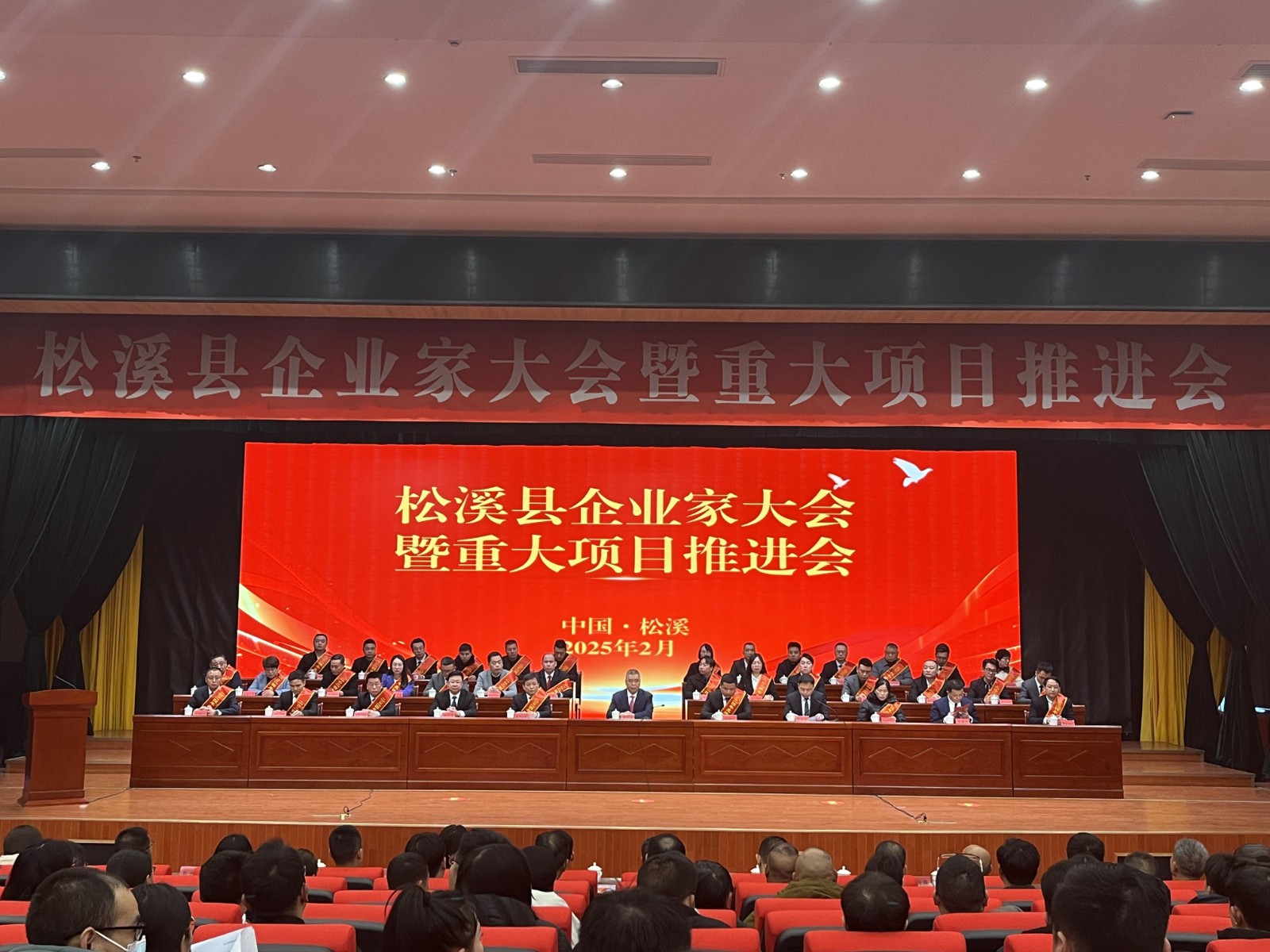 喜報(bào)！易順建工集團(tuán)榮獲“松溪縣2024年度納稅貢獻(xiàn)企業(yè)”稱號(hào)