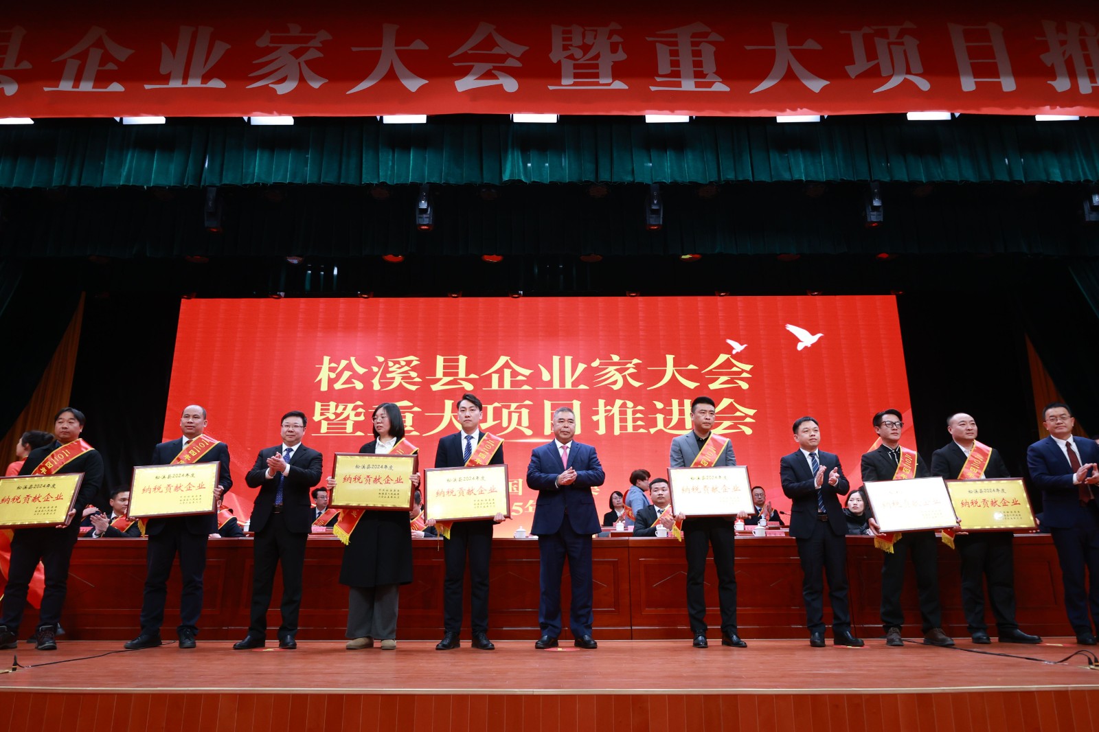喜報(bào)！易順建工集團(tuán)榮獲“松溪縣2024年度納稅貢獻(xiàn)企業(yè)”稱號(hào)
