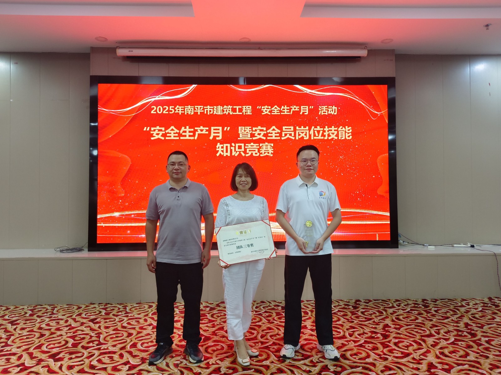 熱烈祝賀！易順建工集團(tuán)喜獲 2025 年南平市“安全生產(chǎn)月” 安全知識(shí)競(jìng)賽團(tuán)隊(duì)三等獎(jiǎng)